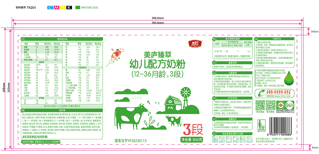 热博rb88臻萃-胖罐800克-02.jpg